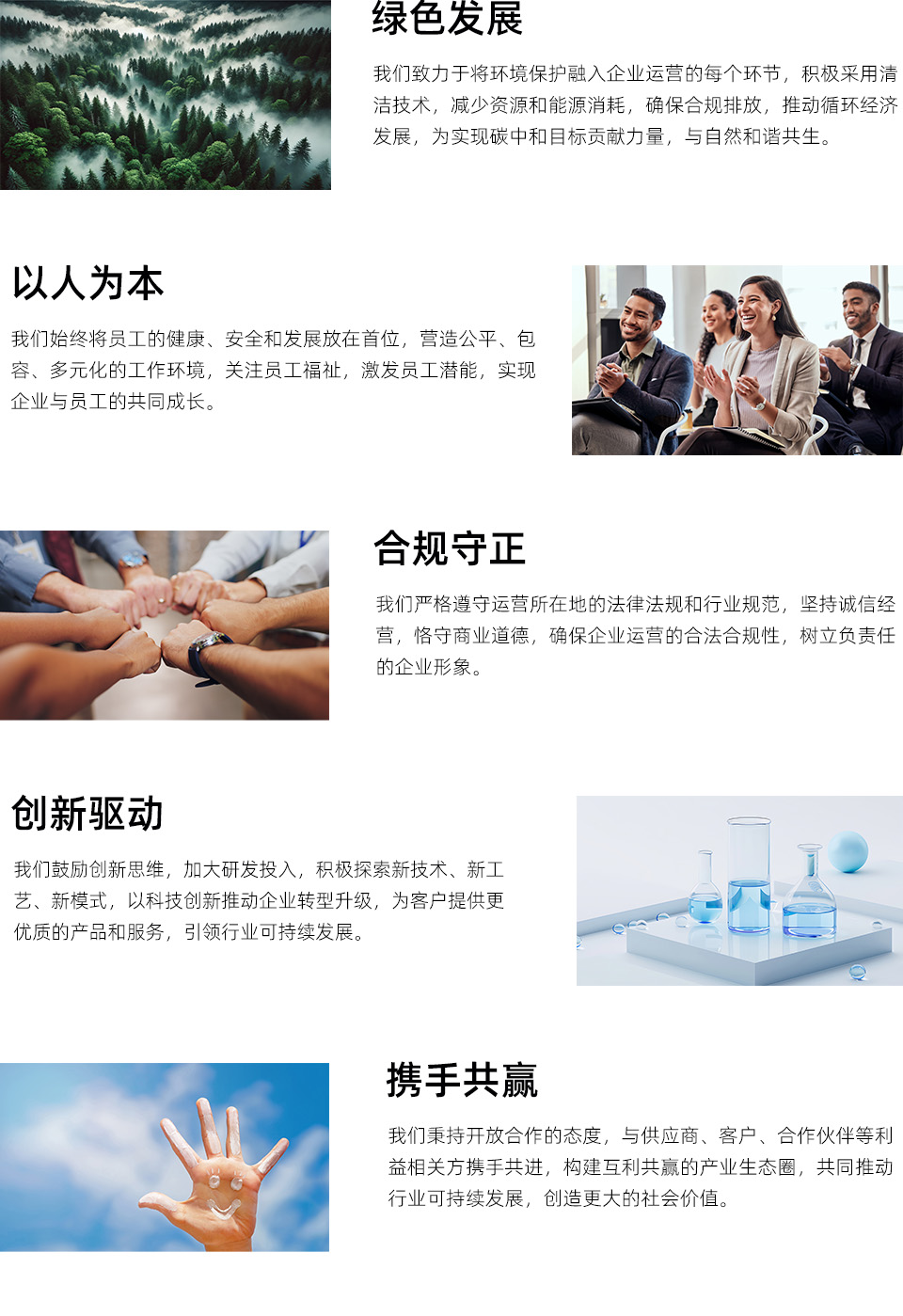 科思可持續(xù)發(fā)展方2.jpg
